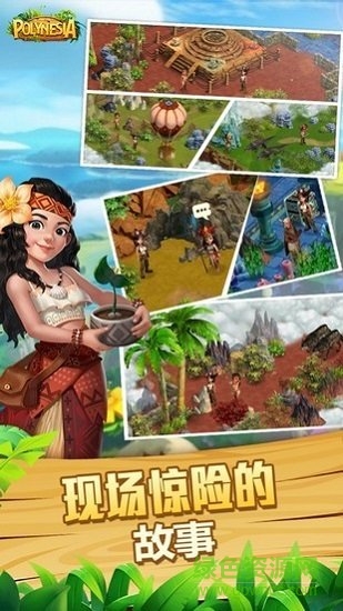 波利大冒險(xiǎn)(Polynesia) v1.7.2 安卓無(wú)限金幣鉆石版 0