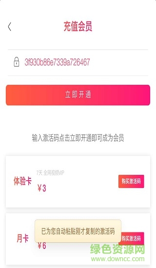 石億影咖app v0.0.33 安卓版 2