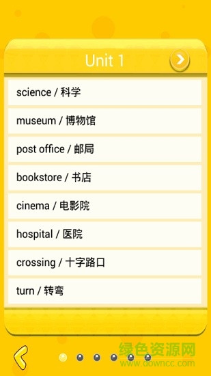 小學(xué)英語(yǔ)單詞圖卡 v2.2.0.56 最新版 1