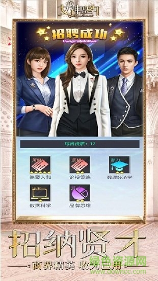 大藍游戲女神盟約手游 v1.0.5 安卓版 0