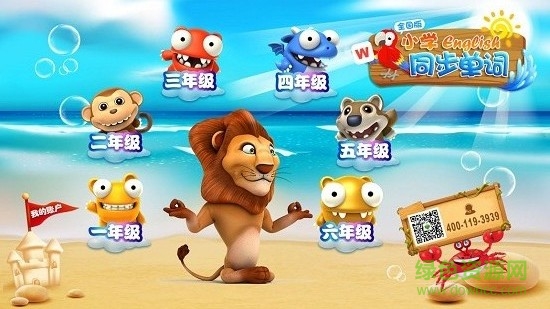 小學(xué)英語同步單詞app v1.0.1 安卓版 0