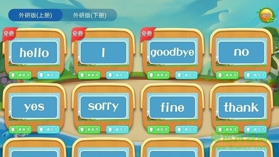 小學(xué)英語同步單詞手機版