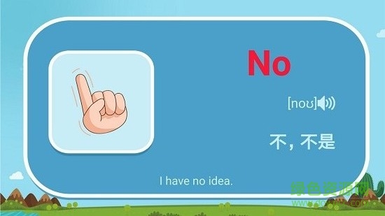 小學(xué)英語同步單詞app v1.0.1 安卓版 3