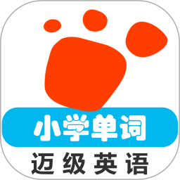 小學(xué)英語單詞同步學(xué)手機(jī)軟件