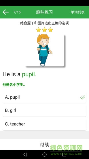 學(xué)英語(yǔ)單詞同步學(xué)手機(jī)版