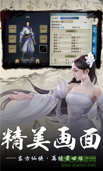 弒仙幽魂官方版1