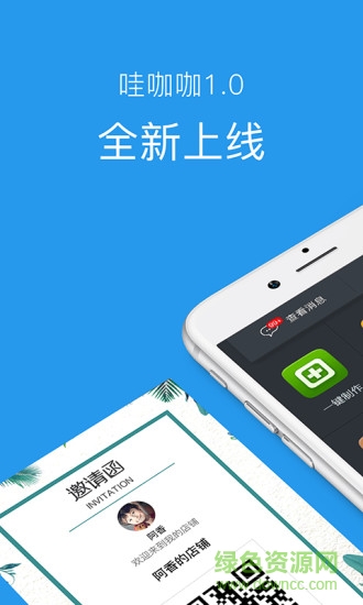 哇咖咖(知識(shí)付費(fèi)服務(wù)) v2.8.0 安卓版 0