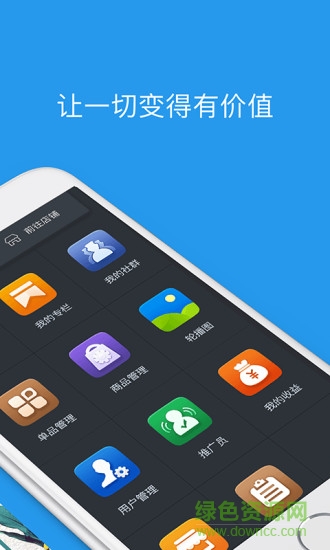 哇咖咖(知識(shí)付費(fèi)服務(wù)) v2.8.0 安卓版 1
