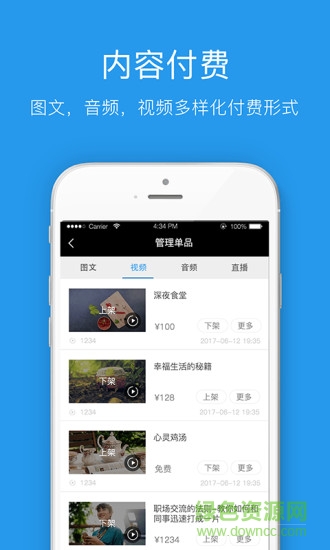 哇咖咖(知識(shí)付費(fèi)服務(wù)) v2.8.0 安卓版 3