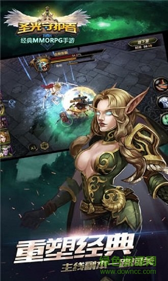 圣光守護(hù)者官方版 v1.0.9 安卓版 1