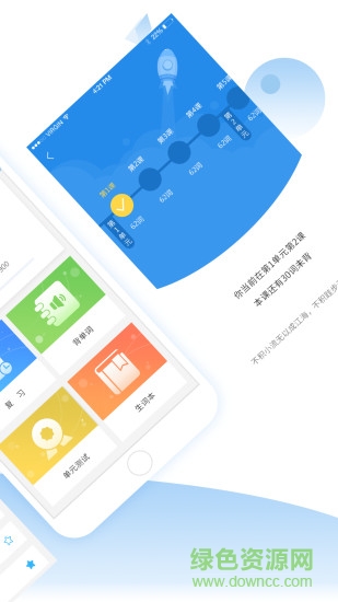 惠學(xué)背單詞手機(jī)版