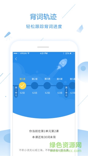 惠學(xué)背單詞手機(jī)軟件 v1.1.0 安卓版 2