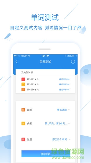 惠學(xué)背單詞手機(jī)軟件 v1.1.0 安卓版 3