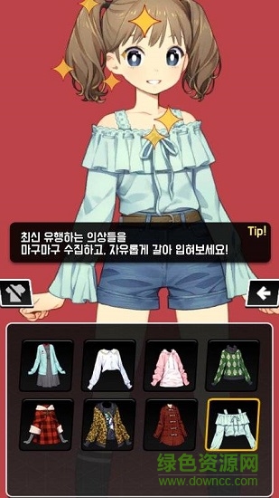 科迪少女無限紅寶石版(코디소녀) v3.5 安卓無限鉆石版 0