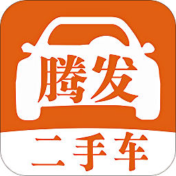 河南騰發(fā)二手車