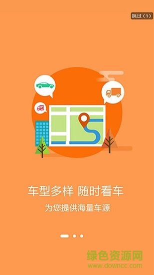 河南騰發(fā)二手車 v3.5 安卓版 0