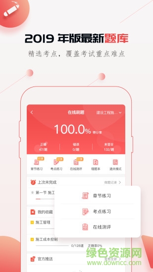 建工學(xué) v1.0.5 安卓版 3