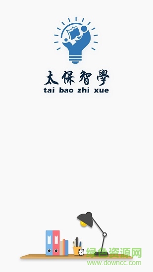 太保智學學生端(智慧校園app) v1.0.2 安卓版 0