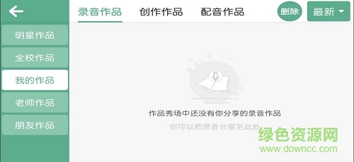 瑪瑪洛可app 瑪瑪洛可少兒英語app