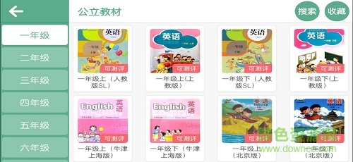 瑪瑪洛可少兒英語app v4.1.10.113833 安卓版 0