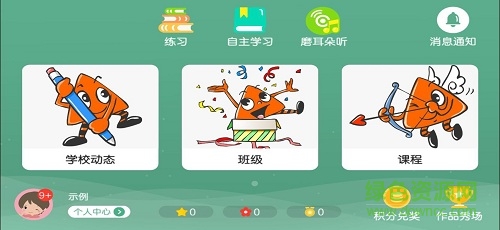 瑪瑪洛可少兒英語app 瑪瑪洛可app