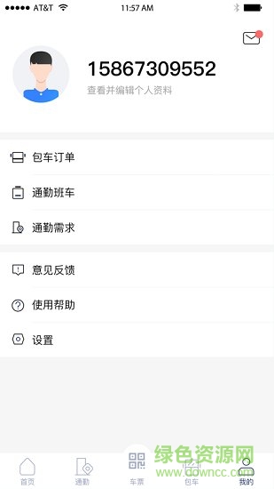 長江客運(yùn)app下載