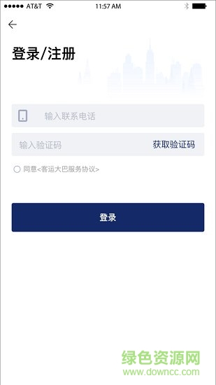 長江客運(yùn) v0.5.0 安卓版 1