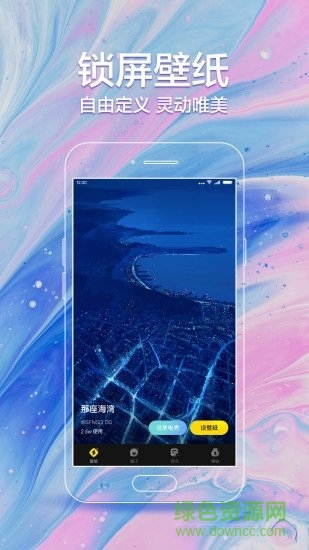 手機(jī)閃動(dòng)壁紙app(免費(fèi)抽手機(jī)) v6.6.6.2 安卓最新版 0