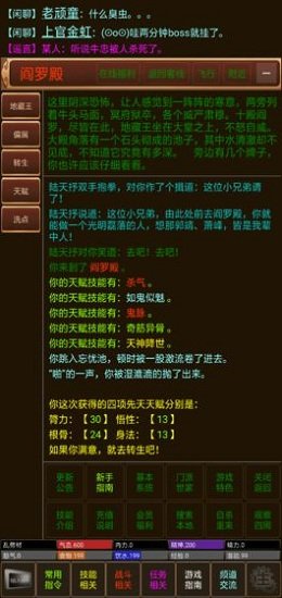 仙武江湖 v1.0 安卓版 0