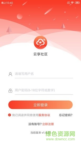 云享社區(qū)安卓版