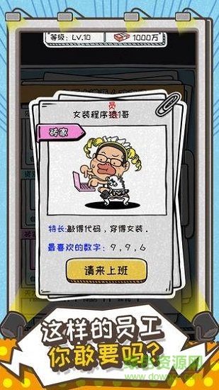 这就是广告 这就是广告游戏下载