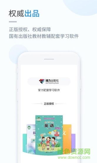 接力學(xué)習(xí) v5.0.9.4 最新版 0