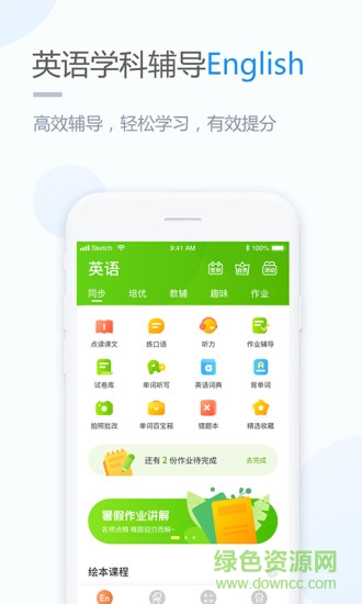 接力學(xué)習(xí) v5.0.9.4 最新版 1