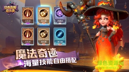 貝泰魯斯啟示錄官方版 v1.0 安卓版 1