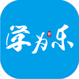 學(xué)為樂
