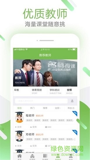 學(xué)為樂(lè) v1.0 安卓版 0