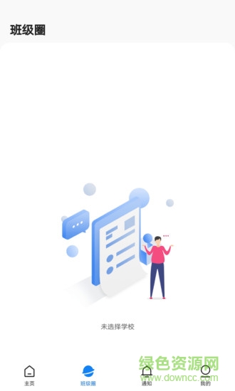 建融慧學(xué)成長版校園卡 v1.4.1 安卓版 0