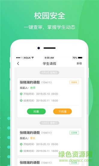 創(chuàng)想校園 創(chuàng)想校園最新軟件下載