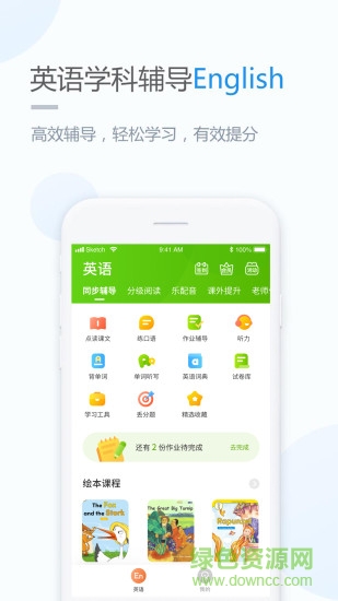 陜旅版學(xué)習(xí)小學(xué)版 v5.0.9.8 安卓版 1