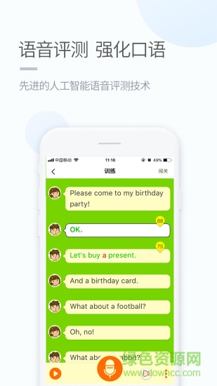 陜旅版學(xué)習(xí)小學(xué)版 v5.0.9.8 安卓版 3