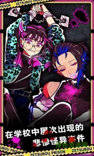 絕望監(jiān)牢游戲 v3.00 安卓中文版 1