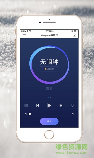 智家高智能 v1.0.1 安卓版 3
