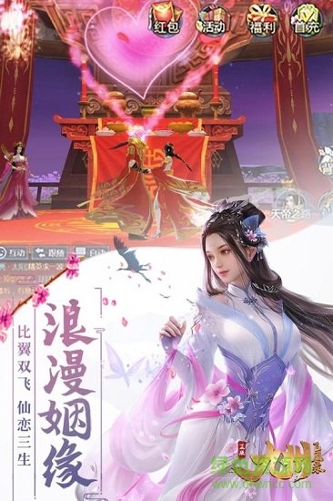 情劍錄 v1.01.28 安卓版 0