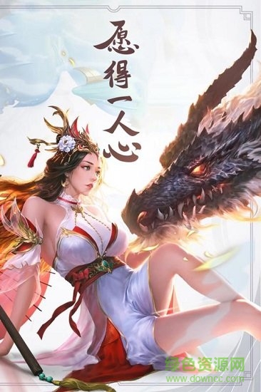 情劍錄 情劍錄手游