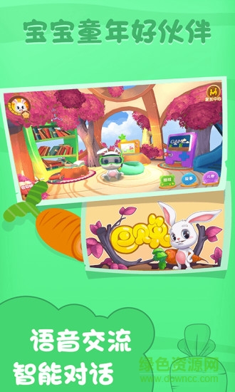 巴貝兔早教 v1.5.2 安卓版 0