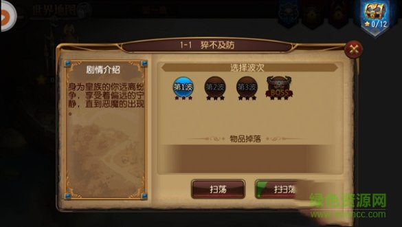 暴走弓箭無限元寶 v1.3.2 安卓版 1