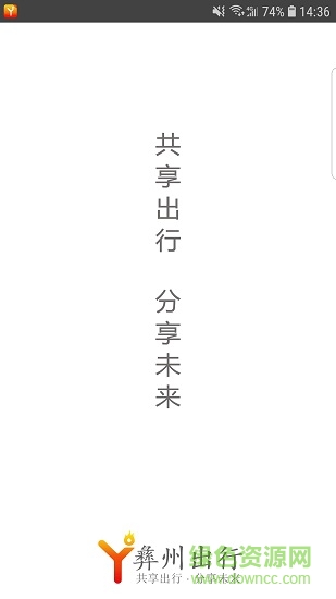楚雄彝州出行app v4.0.2 安卓版 2