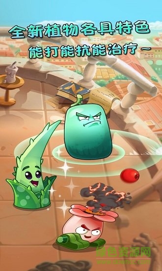 植物大戰(zhàn)僵尸2復(fù)興時(shí)代內(nèi)購(gòu)正式版 v2.4.84 安卓無(wú)限鉆石版 0