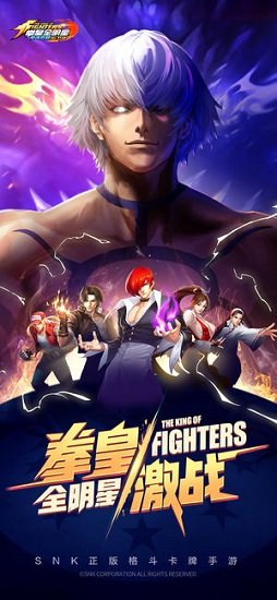 拳皇全明星國際版(kof allstar) v1.14.2 官方安卓版 0