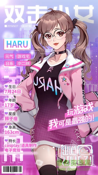 出道拜托了游戲 v1.0 安卓版 1